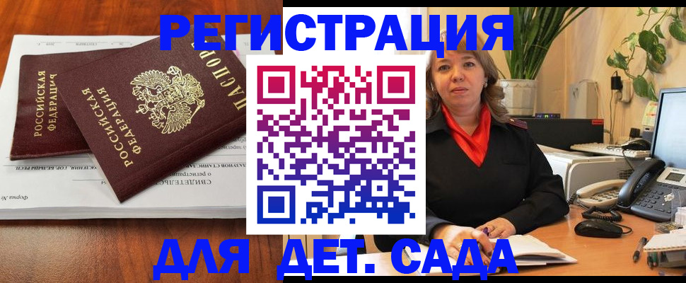 временная регистрация законно в Волгодонске