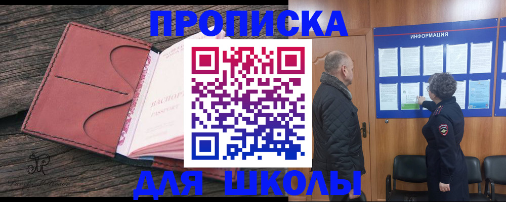 временная регистрация для всех в Волгодонске