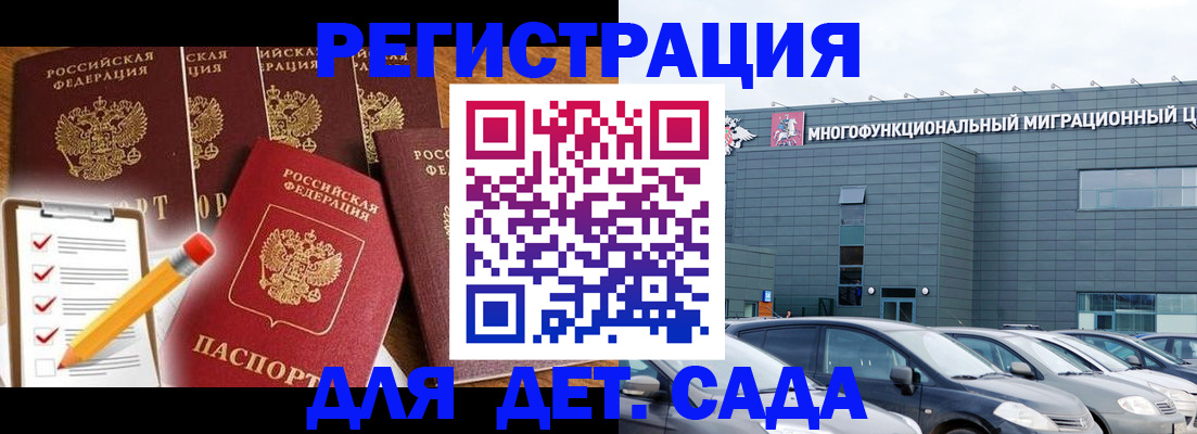 прописка иностранных граждан в Волгодонске