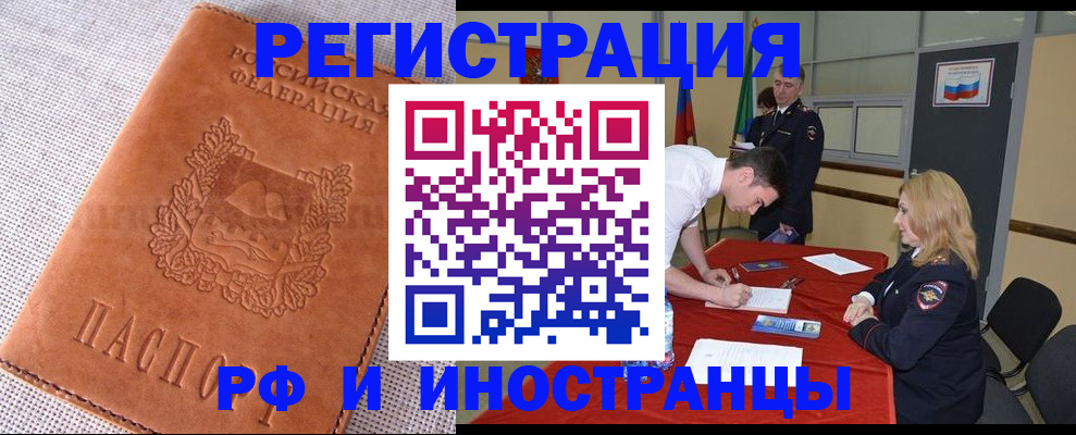 регистрация для школы в Волгодонске